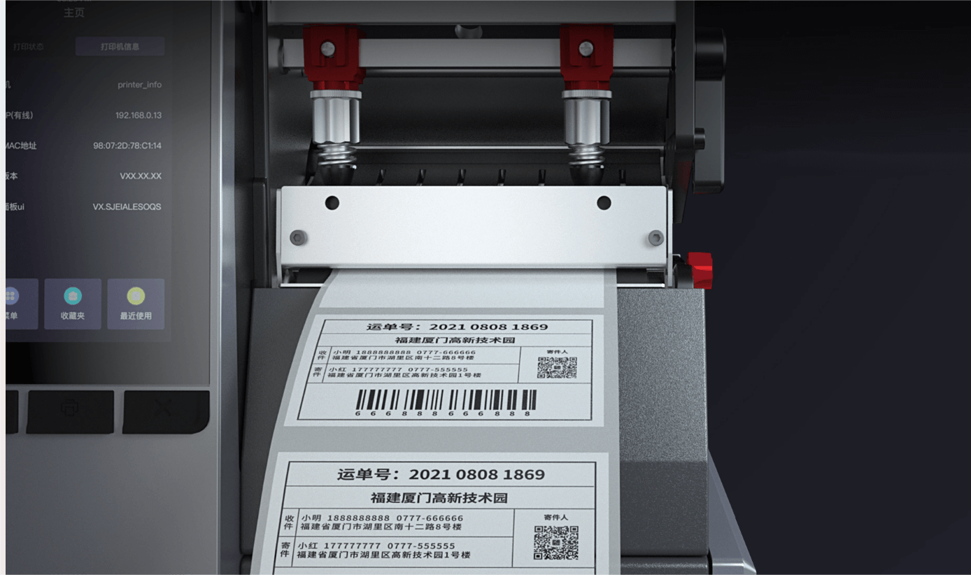 Close-up of a shipping label being printed by a बारकोड प्रिन्टर.